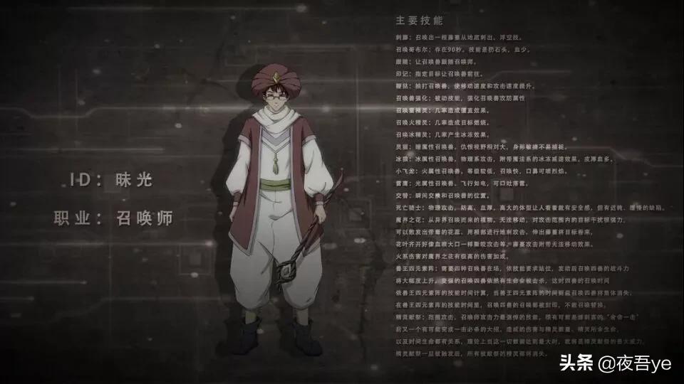 全職高手:召喚師的主要技能詳解及操作技巧