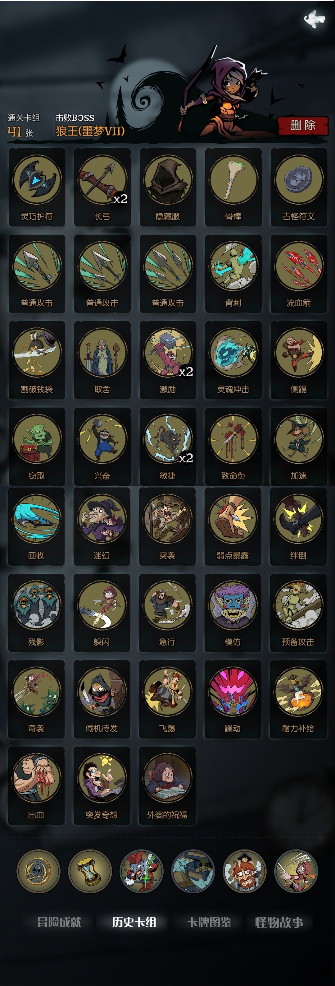 簡單易行的月圓之夜全職業通關攻略