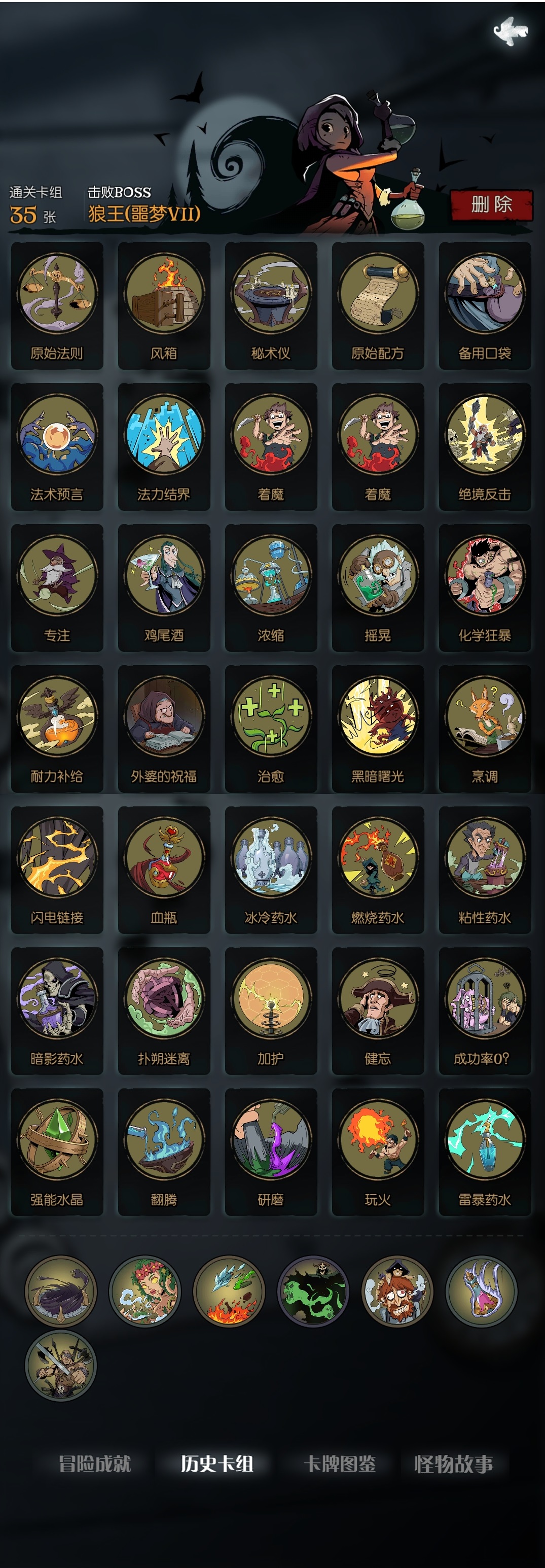簡單易行的月圓之夜全職業通關攻略