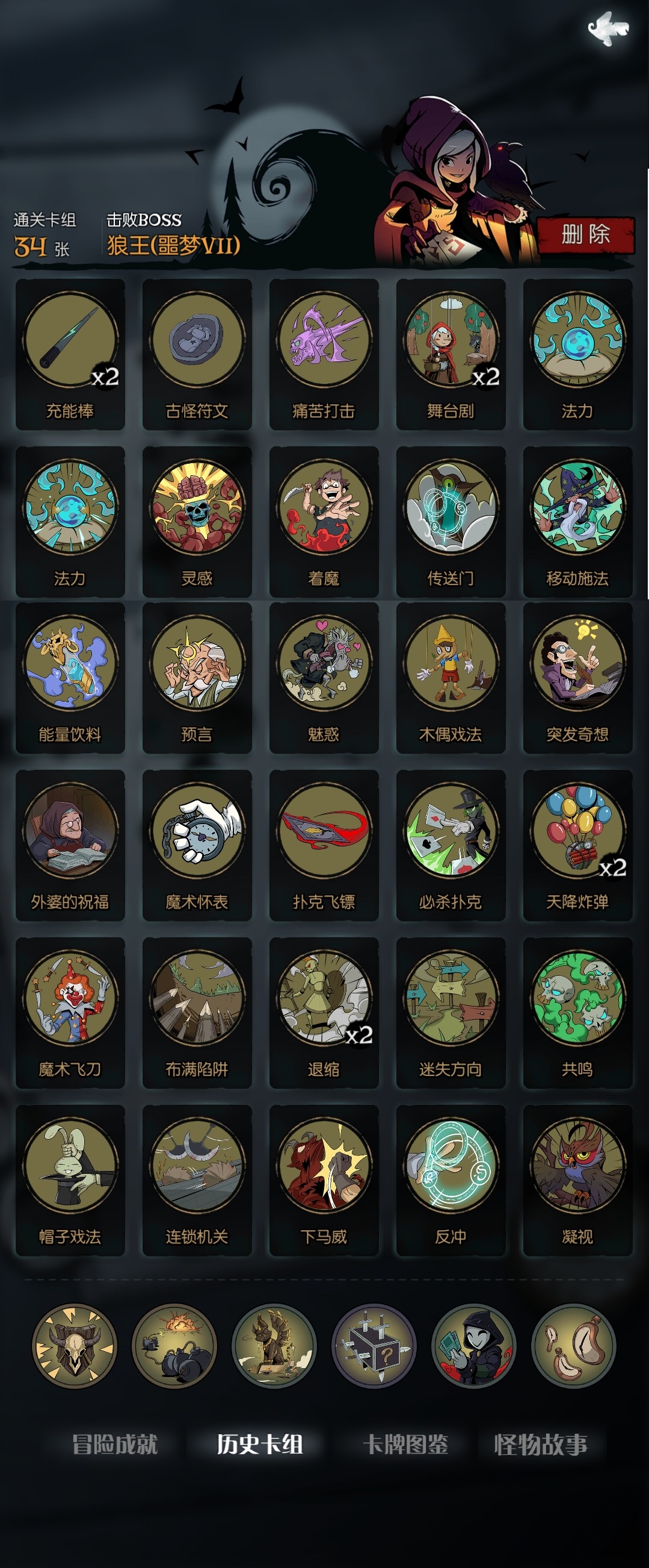 簡單易行的月圓之夜全職業通關攻略