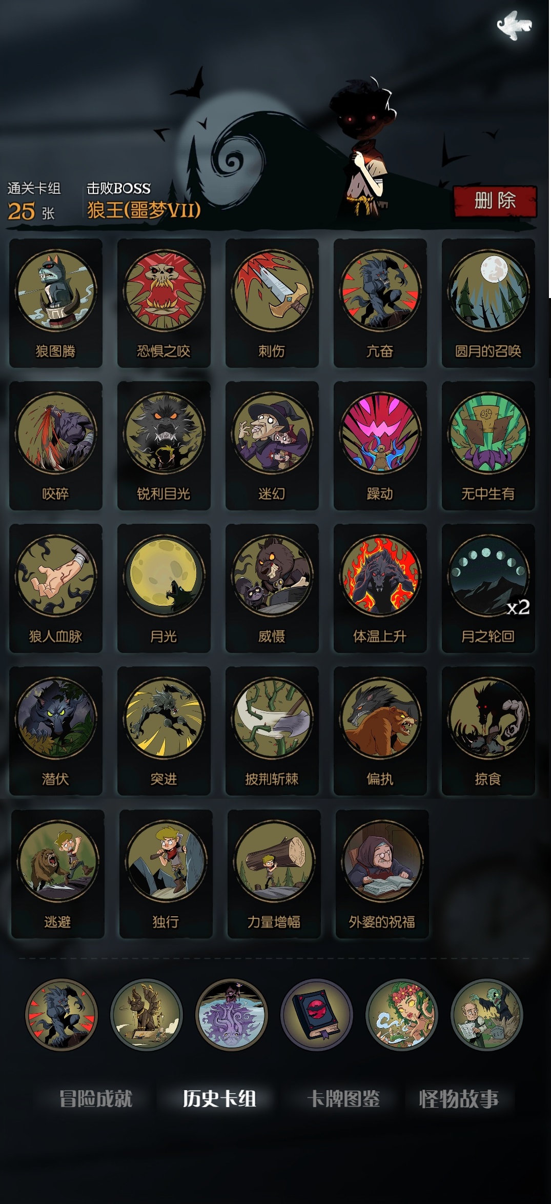 簡單易行的月圓之夜全職業通關攻略