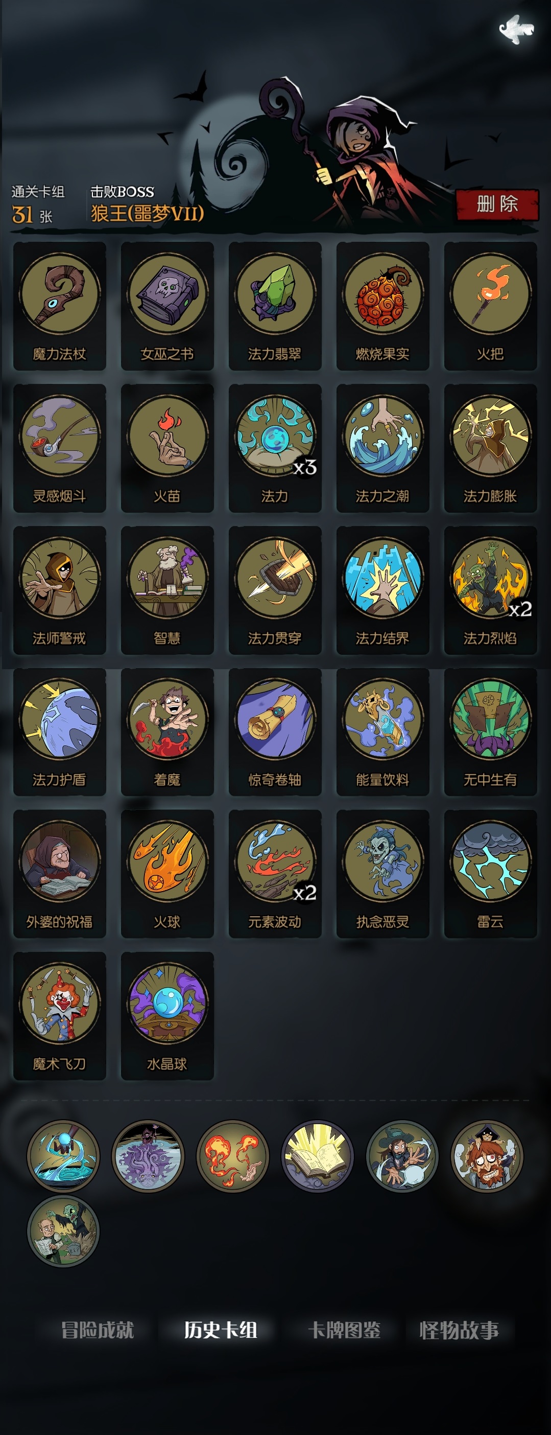 簡單易行的月圓之夜全職業通關攻略