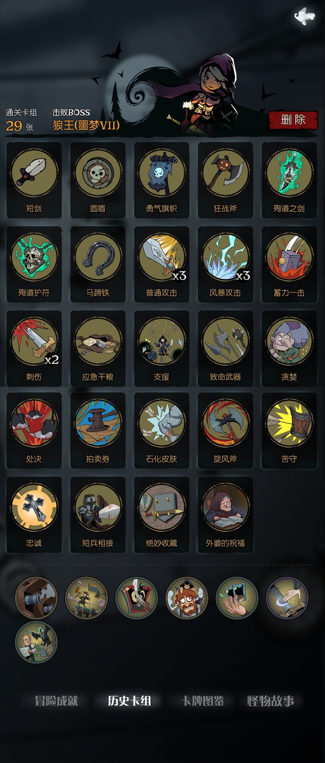 簡單易行的月圓之夜全職業通關攻略