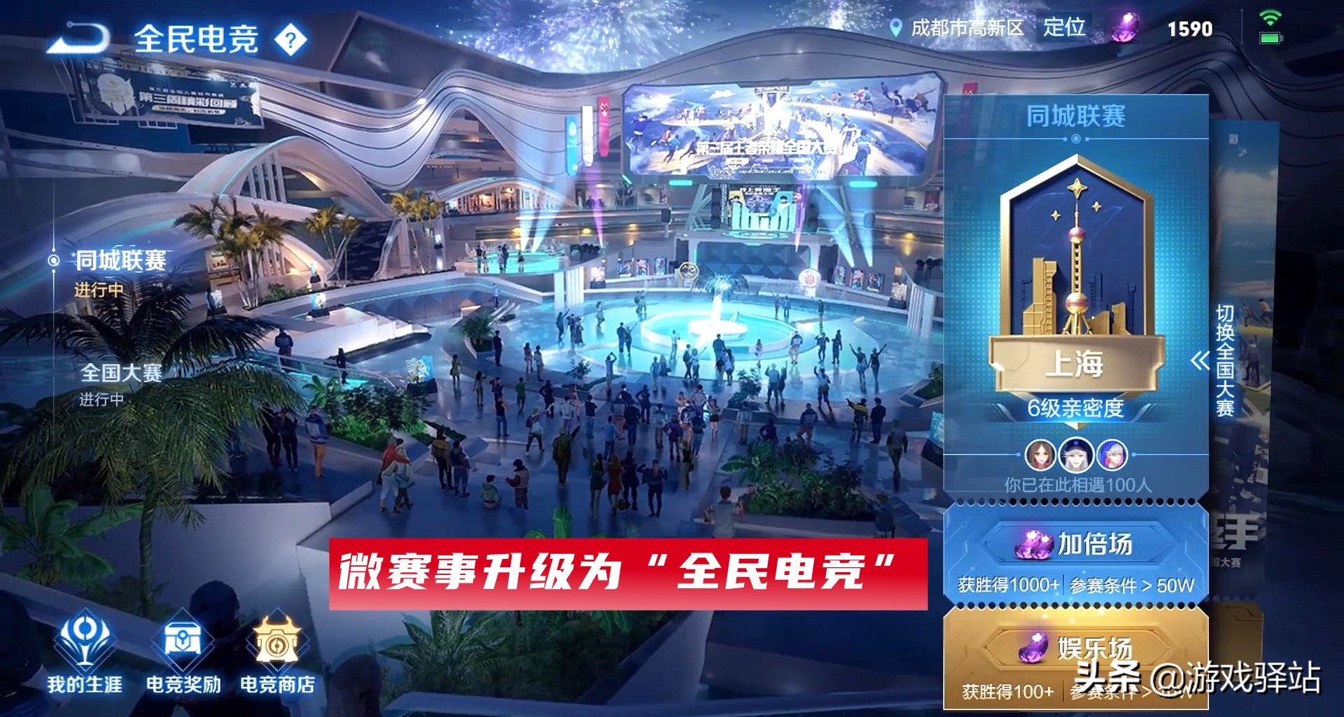 王者榮耀：兩大商店更新，微賽事23號升級，新皮膚獲取方式公布