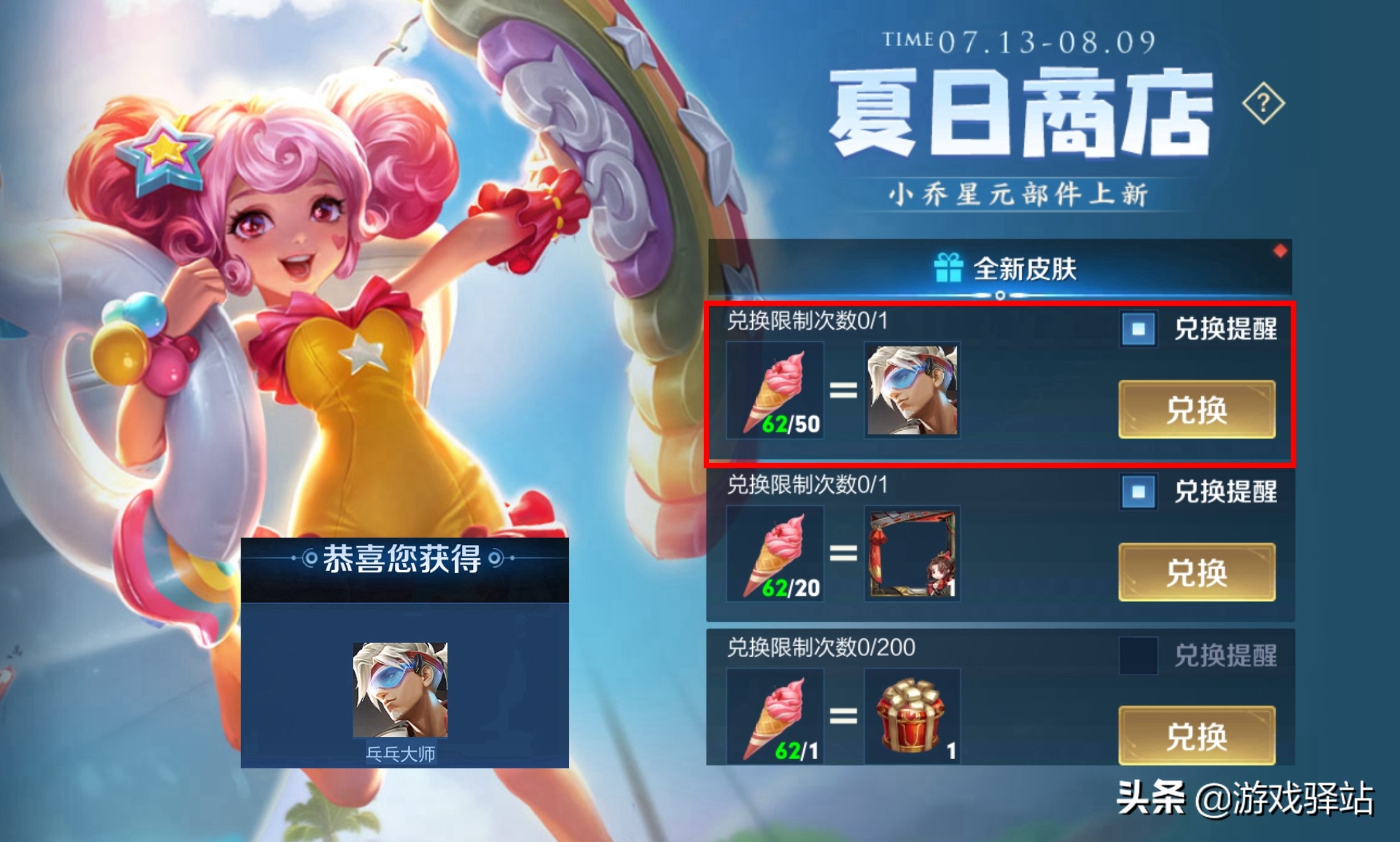 王者榮耀：兩大商店更新，微賽事23號升級，新皮膚獲取方式公布