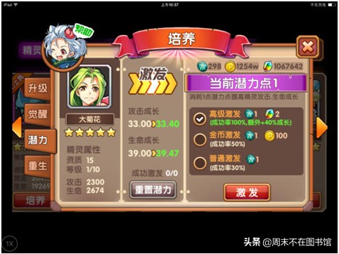 口袋聯盟變態滿vip版 v1.0.0安卓版