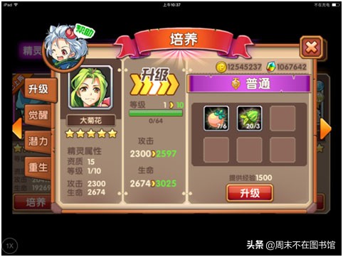口袋聯盟變態滿vip版 v1.0.0安卓版