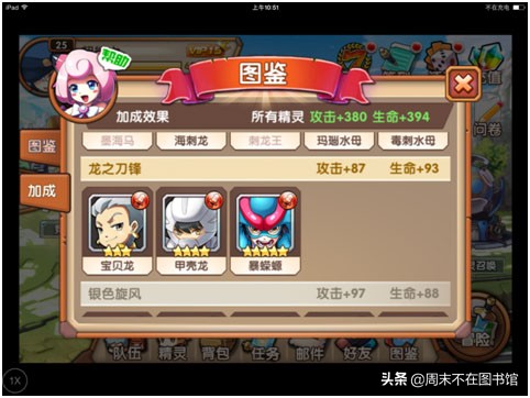 口袋聯盟變態滿vip版 v1.0.0安卓版
