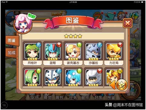 口袋聯盟變態滿vip版 v1.0.0安卓版