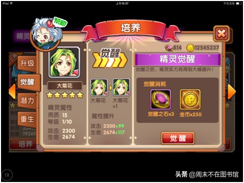 口袋聯盟變態滿vip版 v1.0.0安卓版