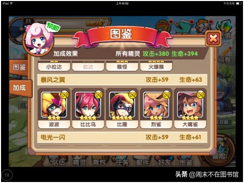 口袋聯盟變態滿vip版 v1.0.0安卓版