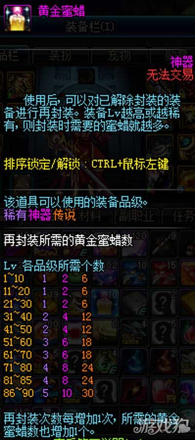 地下城與勇士黃金蜜蠟的作用和獲得方法介紹