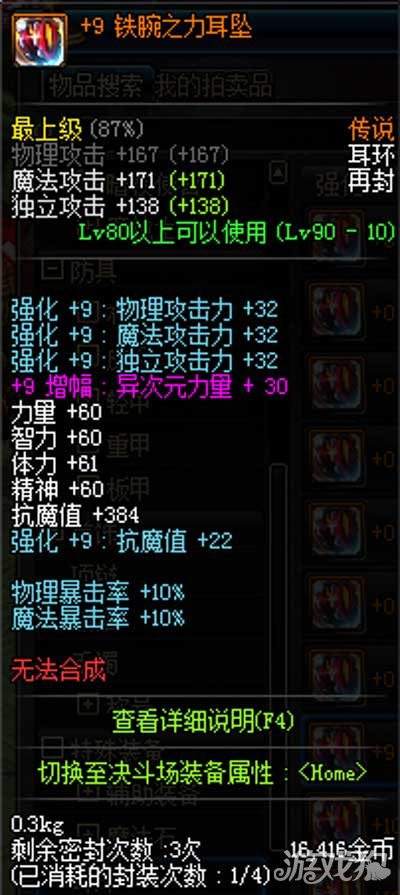 地下城與勇士黃金蜜蠟的作用和獲得方法介紹