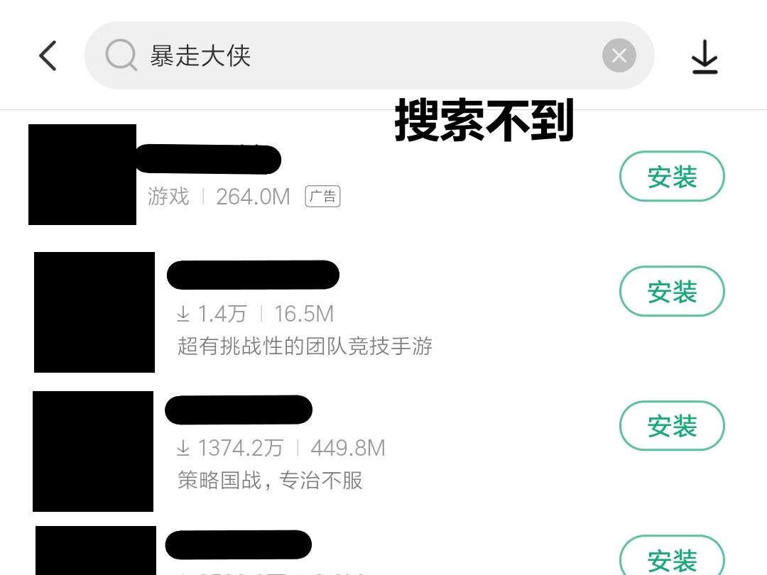 暴走大俠多個渠道服下架！客服回應，有3點需要特別注意