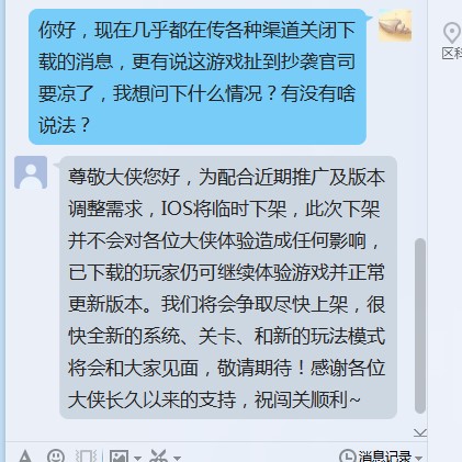 暴走大俠多個渠道服下架！客服回應，有3點需要特別注意