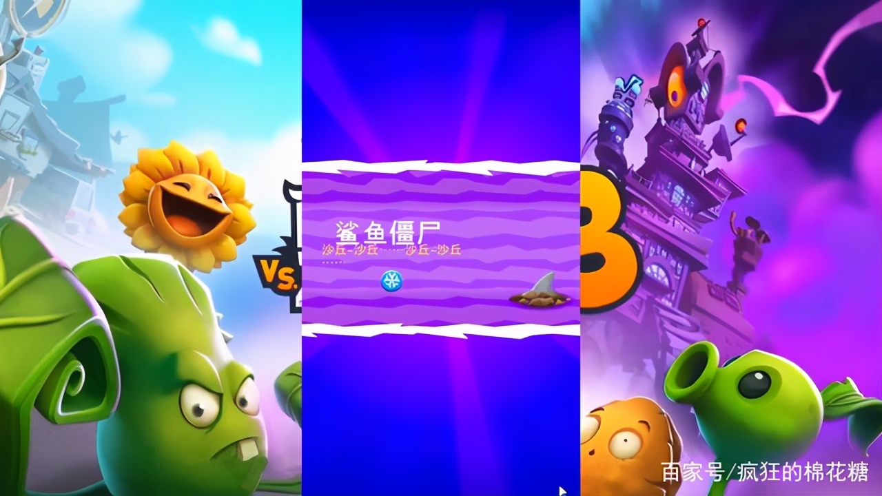 植物大戰僵尸3正版手機版