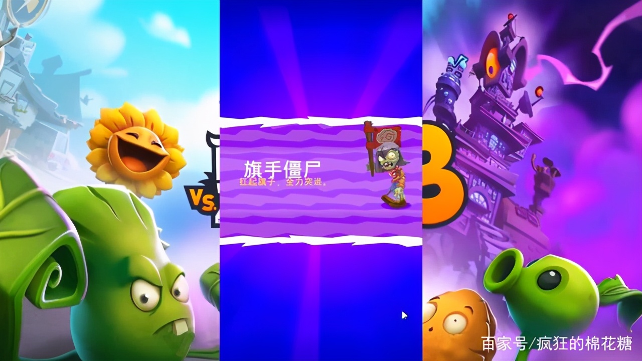 植物大戰僵尸3正版手機版