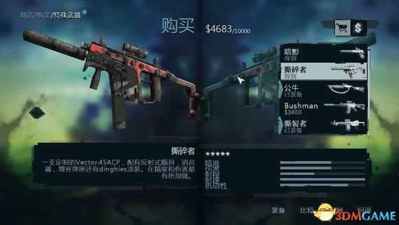 孤島驚魂3武器使用心得及各兵種應對方法