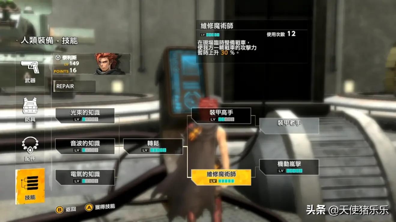 重裝機兵xeno重生中文版攻略十-戰車最強配置介紹