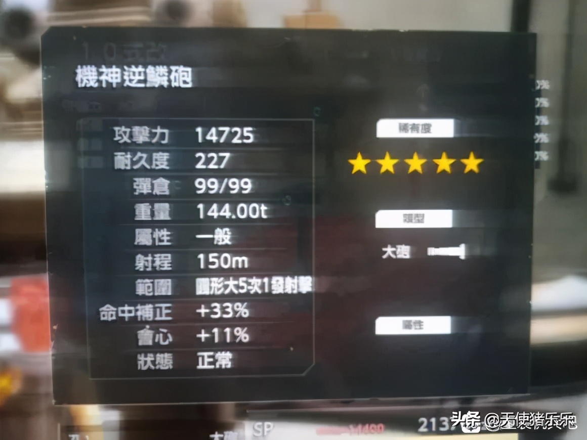 重裝機兵xeno重生中文版攻略十-戰車最強配置介紹