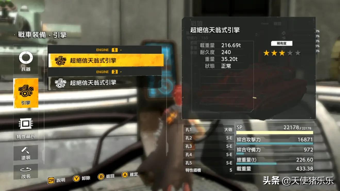 重裝機兵xeno重生中文版攻略十-戰車最強配置介紹