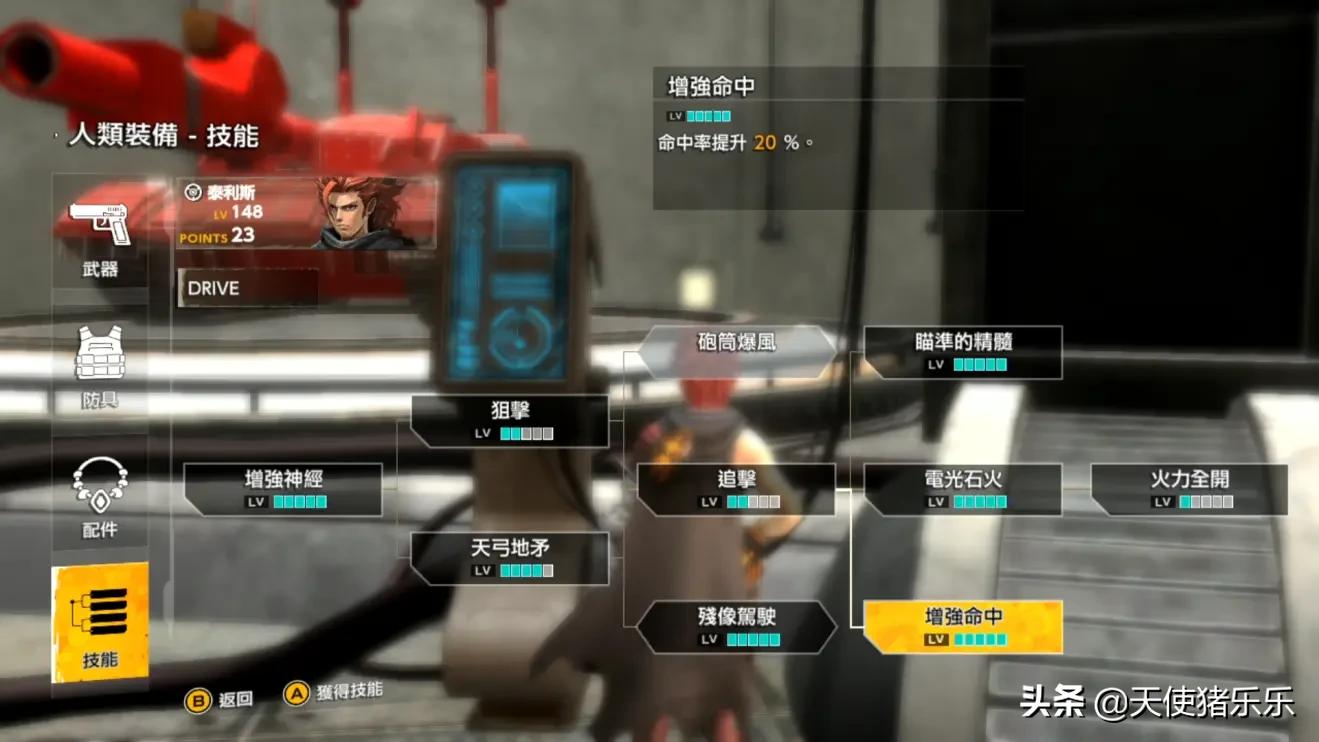 重裝機兵xeno重生中文版攻略十-戰車最強配置介紹