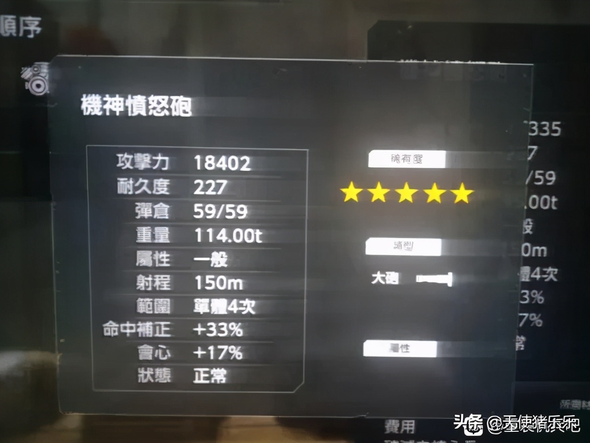重裝機兵xeno重生中文版攻略十-戰車最強配置介紹