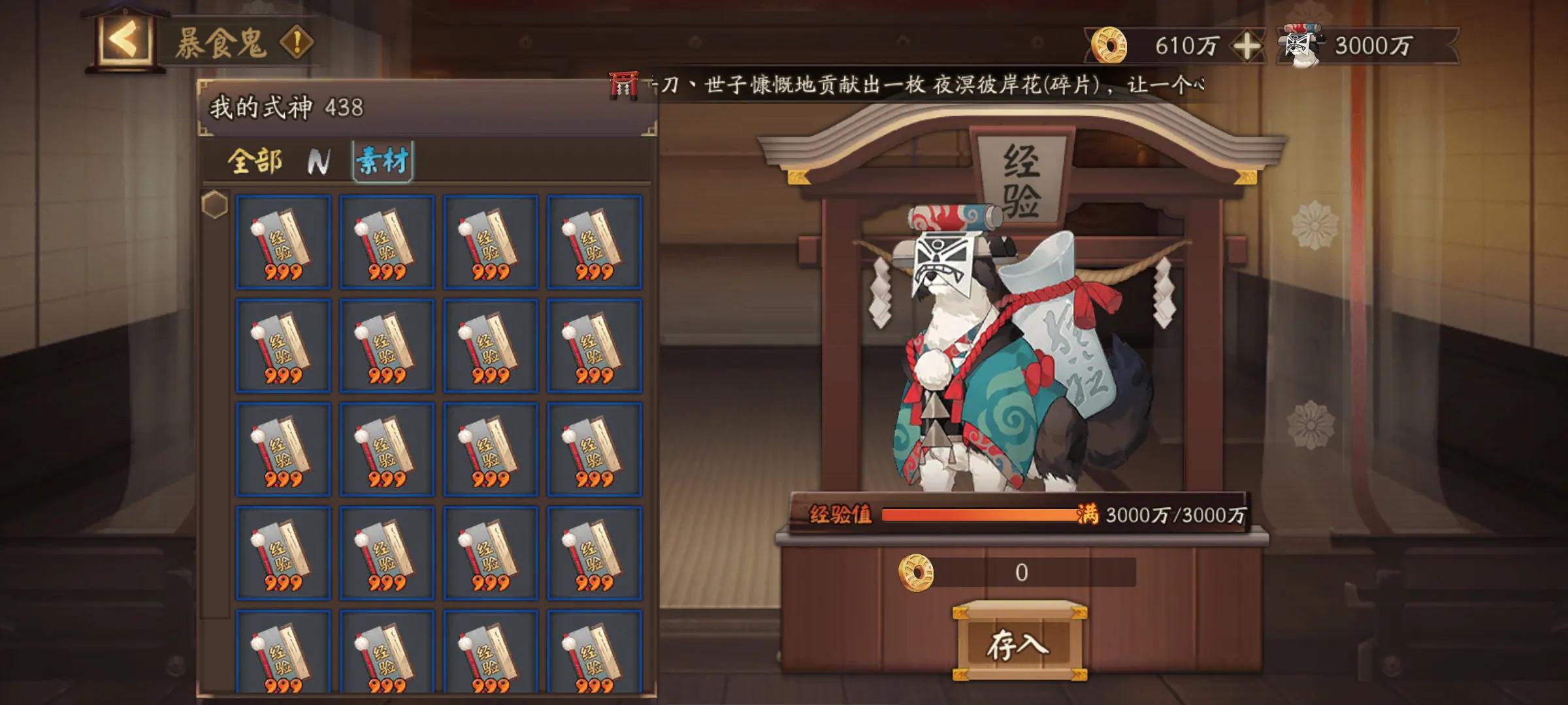 陰陽師ssr和sr全圖