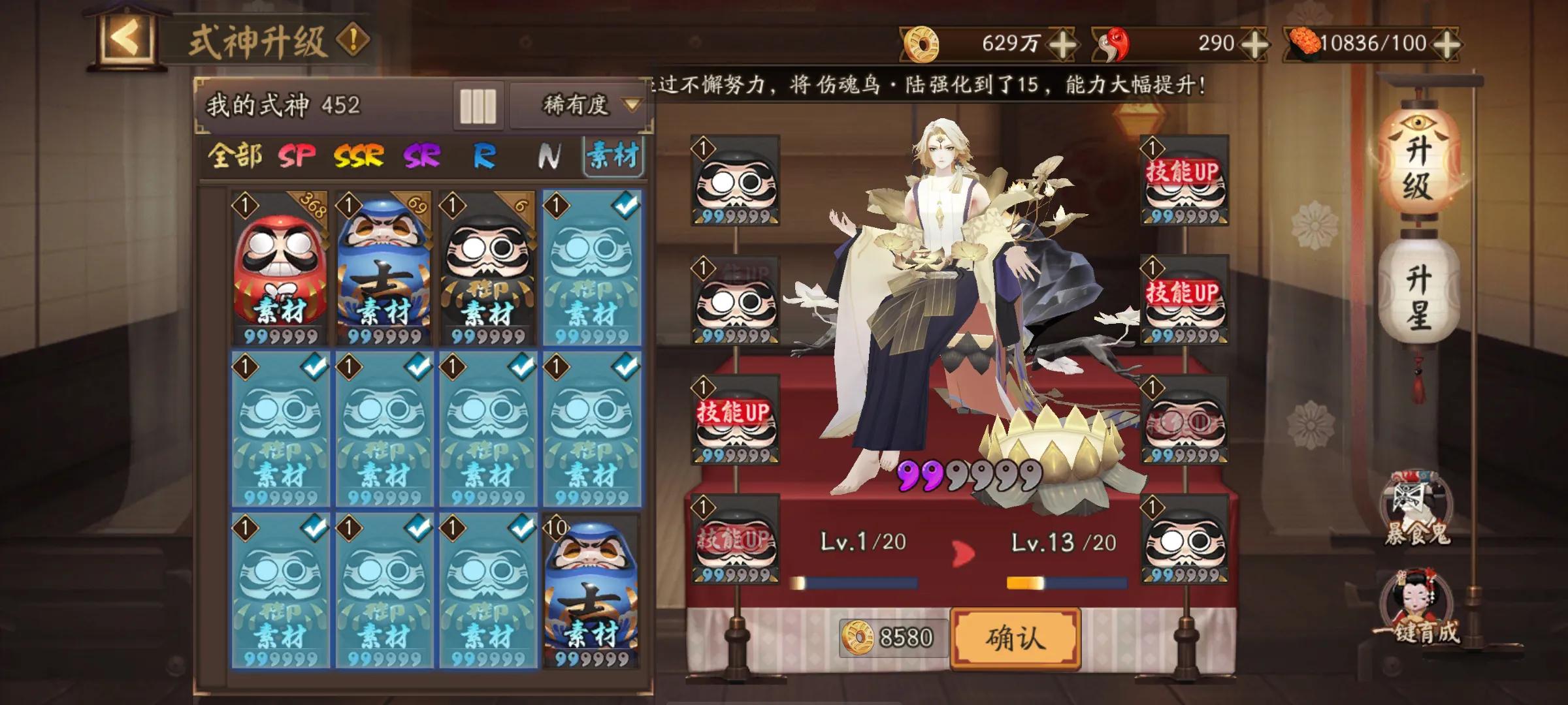 陰陽師ssr和sr全圖