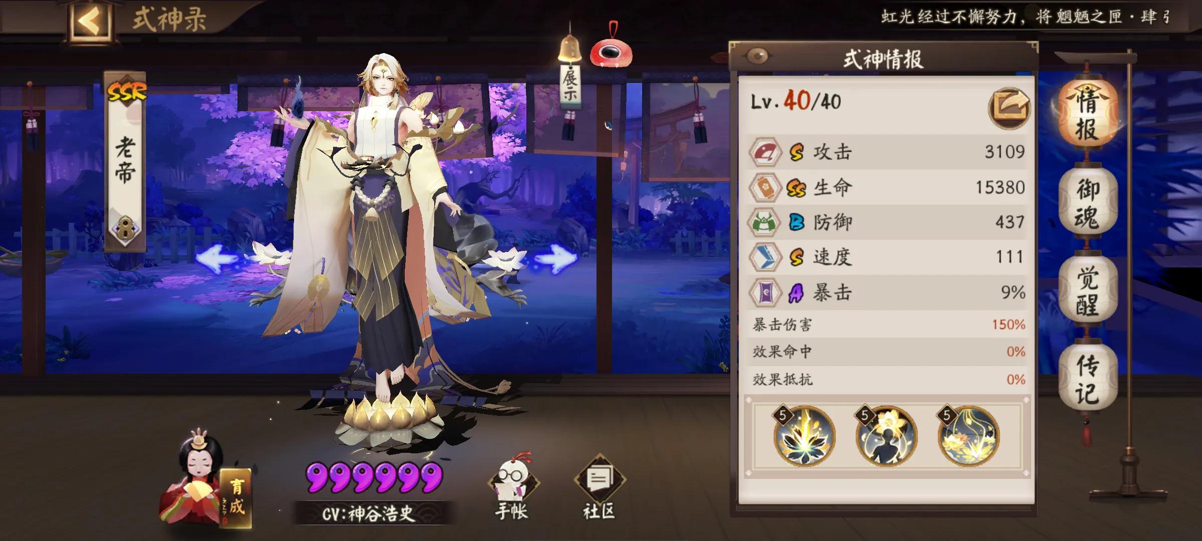 陰陽師ssr和sr全圖