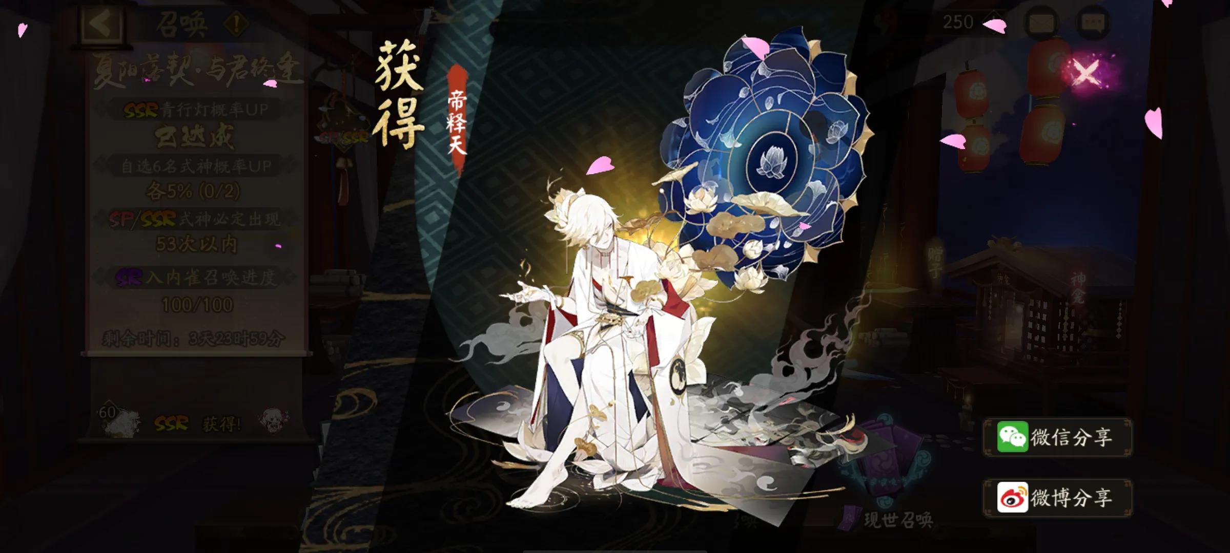 陰陽師ssr和sr全圖