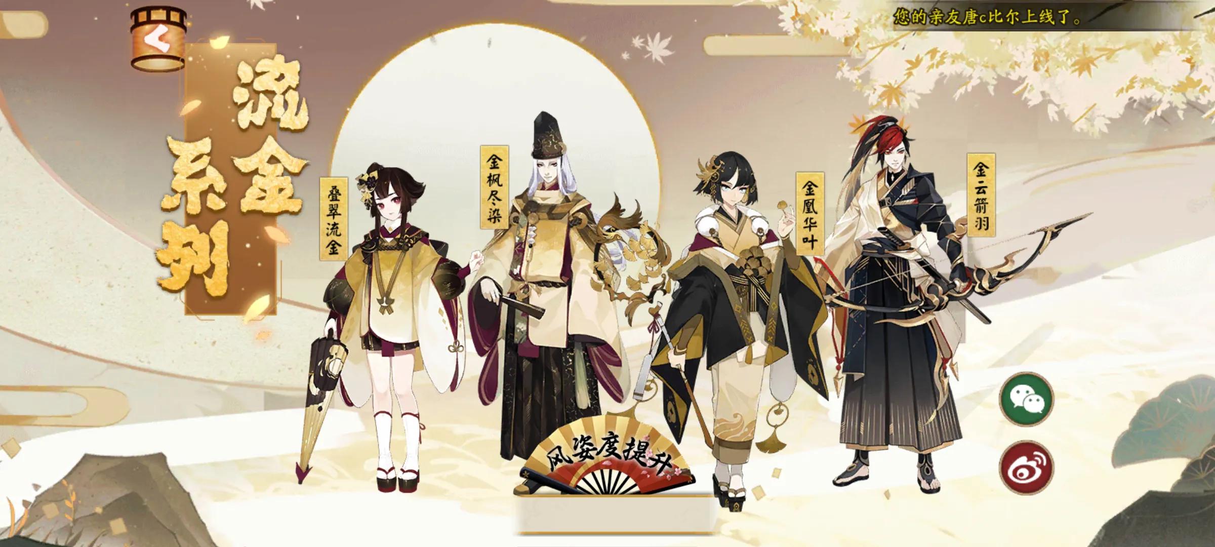 陰陽師ssr和sr全圖