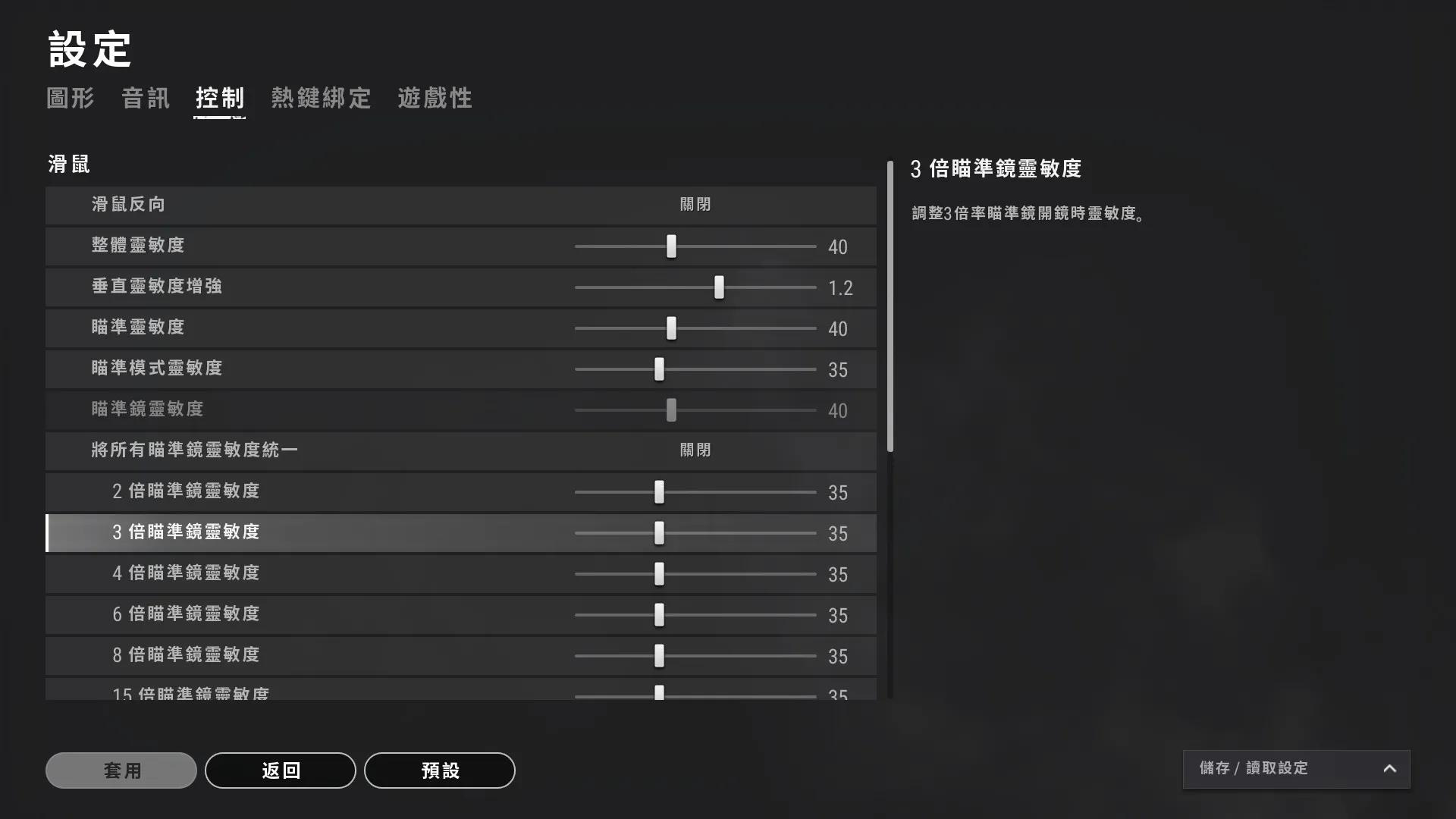 絕地求生2021年，靈敏度，畫面設置