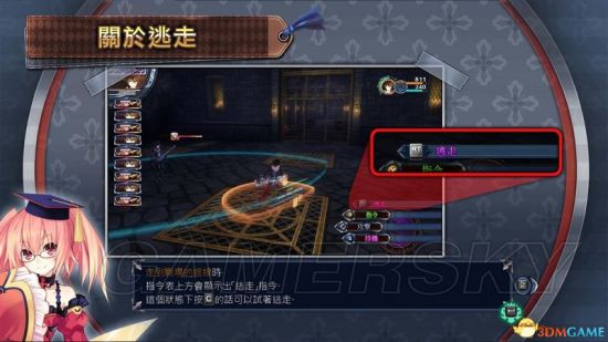 《妖精劍士F邪神降臨》圖文教程 人物介紹及系統圖文教程