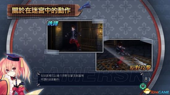 《妖精劍士F邪神降臨》圖文教程 人物介紹及系統圖文教程