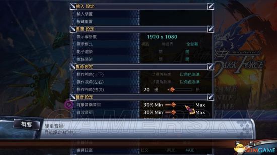 《妖精劍士F邪神降臨》圖文教程 人物介紹及系統圖文教程