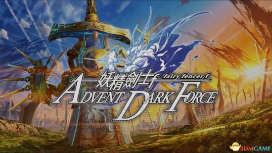《妖精劍士F邪神降臨》圖文教程 人物介紹及系統圖文教程