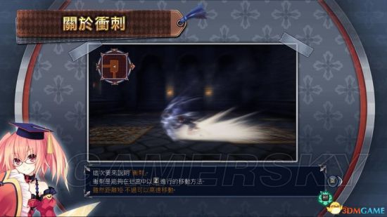 《妖精劍士F邪神降臨》圖文教程 人物介紹及系統圖文教程