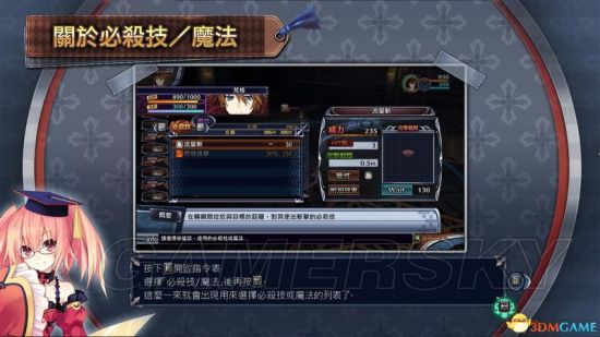 《妖精劍士F邪神降臨》圖文教程 人物介紹及系統圖文教程
