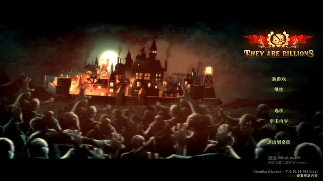 They Are Billions(百萬喪尸) 一款刺激的生存建造打僵尸的游戲