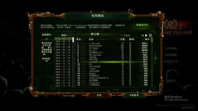 They Are Billions(百萬喪尸) 一款刺激的生存建造打僵尸的游戲