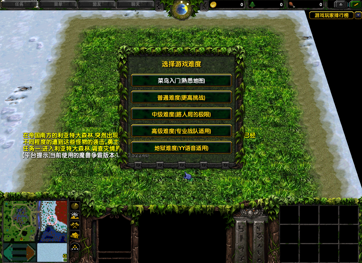 魔獸爭霸3中的經典RPG地圖——伏魔戰記新手攻略