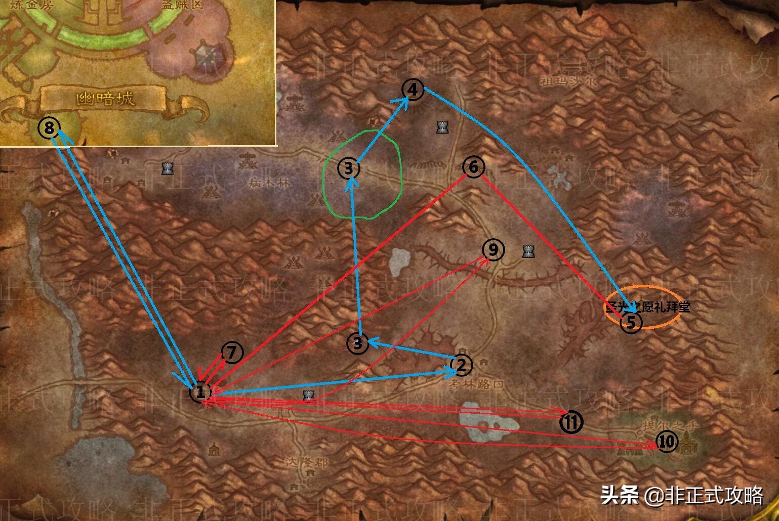 魔獸世界懷舊服1~60級練級任務攻略——部落篇(東瘟疫之地)