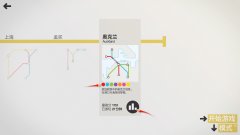 迷你地鐵下載安裝（迷你