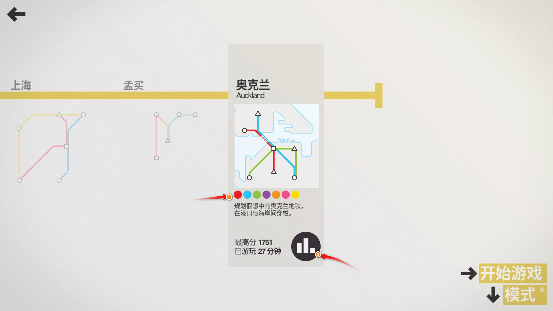 《迷你地鐵》新手入門心得分享
