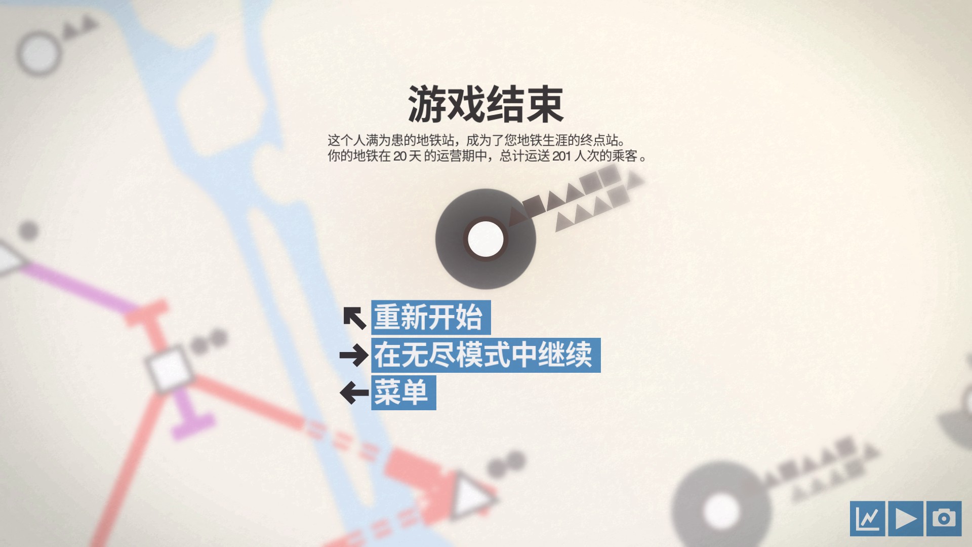 《迷你地鐵》新手入門心得分享