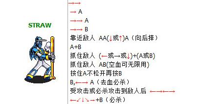 街機經典過關游戲忍者棒球（棒球小子）人物出招表 童年滿滿的回憶