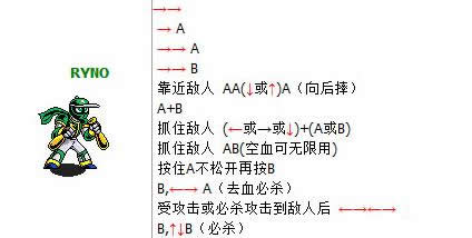 街機經典過關游戲忍者棒球（棒球小子）人物出招表 童年滿滿的回憶