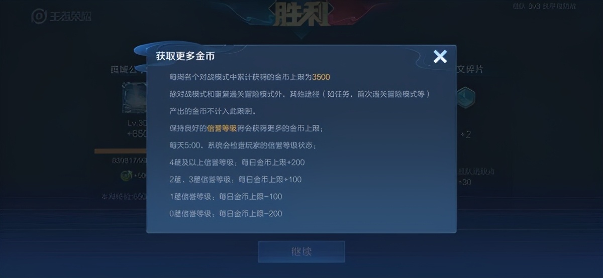 王者榮耀除了一次性獎勵，每周能拿4900金幣，你拿滿了沒有？