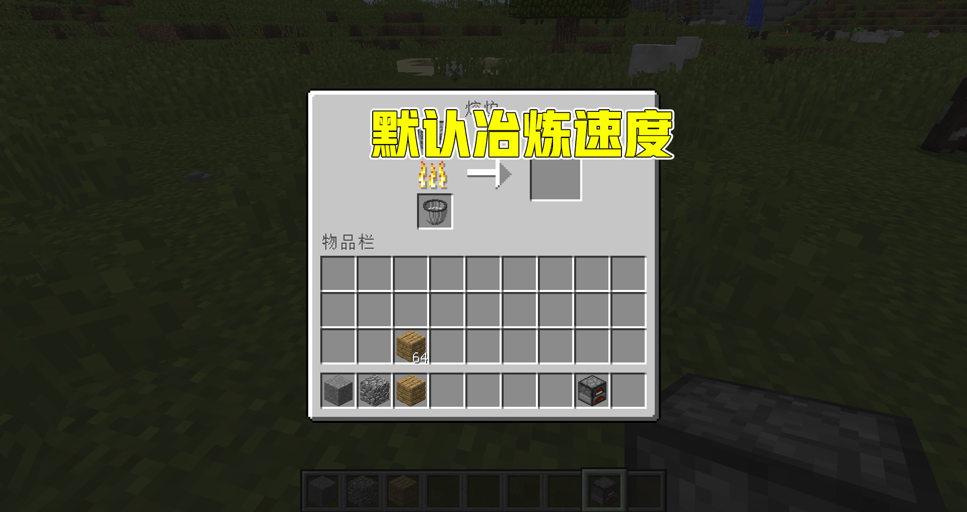 我的世界：加快機器工作的火把，其實沒大用途？卻可以提供速度